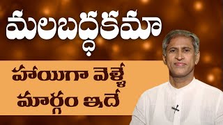 How To Get Rid Of Constipation  Natural Remedies For Constipation  Manthena Satyanarayana Raju [upl. by Ysirhc]