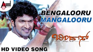 Bindaas  Bengaluru Mangaluru  Puneeth Rajkumar  Hansika Motwani  Gurukiran  Kannada [upl. by Elocaj]