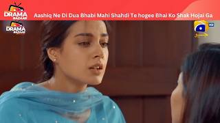 Aashiq Ne Di Dua Bhabi Mahi Shahdi Te hogee Bhai Ko Shak Hojai Ga EP72KhudaOrMuhabbatDramaBazaar [upl. by Eityak930]