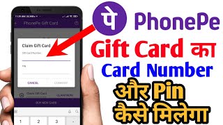 Phonepe gift card ka card number aur pin kaise milega  How To Get Phonepe Gift Card Number And Pin [upl. by Dde]