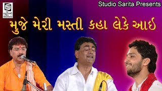 Birju Barot 2017 Chamardi Live Programme Dayro  1  Yogeshpuri Goswami  Shailesh Maharaj [upl. by Asare5]