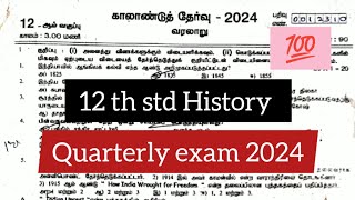 12 th std History Quarterly exam Original question paper 2024  Tamil medium original [upl. by Wolgast459]