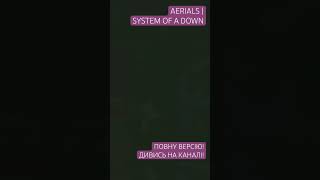 AERIALS  System of a Down  Повне Відео на каналі aerials systemofadown metalcover [upl. by Adniuqal28]