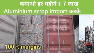 how to import aluminium scrap in india import ubc scrap in india [upl. by Eslud215]