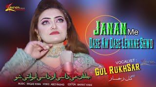 Pashto New Songs 2023 Gul Rukhsar Tappay 2023  Janan Me Dase Aw Dase Lewane Shwo  Official Video [upl. by Christoph192]