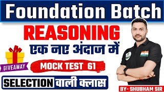 REASONING मॉडल पेपर LIVE TEST  All Exam Live guruji worldreasoning reasoningtricks [upl. by Craggy]