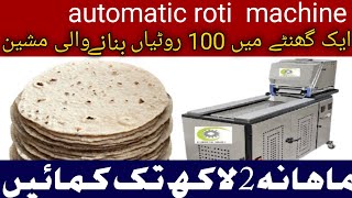 Automatic Roti Making Machine Price In Pakistan l Roti Maker Machine l Auto Naan Maker shorts [upl. by Geneva]