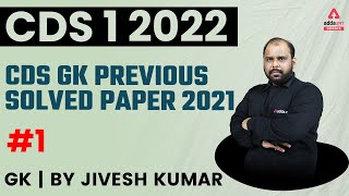 CDS 1 2022  CDS GK Preparation  CDS GK PREVIOUS SOLVED PAPER 1 [upl. by Etteyafal]