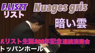 タカヒロ・ホシノ LISZT暗い雲 Nuages gris S199 Takahiro HOSHINO リスト生誕200年記念連続演奏会 [upl. by Millham]