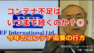 荷崩れを起こした大型コンテナ船が横浜入港神奈川新聞（カナロコ） [upl. by Nuzzi]