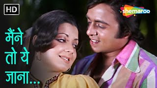 Maine To Yeh Jaana Tu Hai To Zamana  RD Burman  Kishore Kumar  AshaBhosle  Old Romantic Songs [upl. by Bourn593]