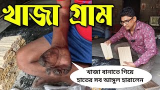 শীতকালের লোভনীয় খাবার  Tiler Khaja recipe Bengali sweets  বাংলার তিলের খাজা  Khaja making process [upl. by Rupert]