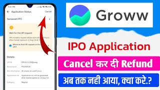 Groww app me ipo application cancel kar di refund ab tak nhi aaya kya karen [upl. by Jasisa]