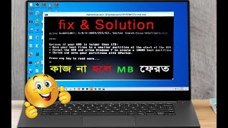 How to Fix Drive 0x80lba chs windows 7810  If your HDD is larger than 1 TB Bangla Tutorial [upl. by Sholeen]