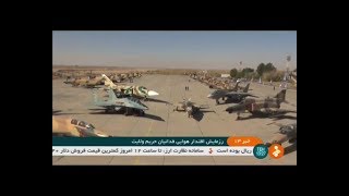 Iran Air Force Deathdefying Defenders of Velayat’s Sanctuary 7 wargame phase one stage one [upl. by Llenrod]