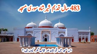 483 Years Old Ancient And Historical Sher Shah Suri Mosque In Bhera Sargodha Punjab tahirshahvlogs [upl. by Harrison]