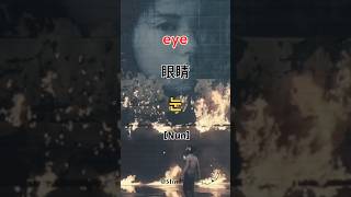 Learn Korean Words in Kpop TAEYANG EyesNoseLips 02 learnkorean [upl. by Catina]