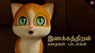 Adaptability Skills for Kids ★ Tamil Moral Stories and Nursery Rhymes from Pattampoochi and Kathu [upl. by Dupin328]