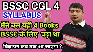 bssc cgl 4 upcoming vacancy 2024  syllabus  best books 📚 🔥  विज्ञापन कब तक जारी होगा‌  bssc [upl. by Ulrica]