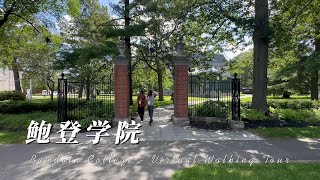 Bowdoin College Campus Tour  September 2023 [upl. by Zailer]