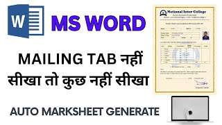 How to Use Mailing Tab In MS Word  Auto Marksheet Generate  Mailing Tab In Hindi mailmerge [upl. by Nywra]