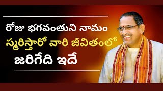 Chaganti Koteswara Rao speeches latest pravachanam telugu [upl. by Lednik913]