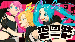 地団駄ビートJidanda Beat  まらしぃ feat初音ミク × 鏡音リン × 巡音ルカ [upl. by Jaal]