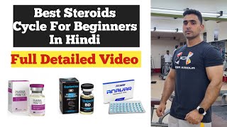 Steroids Cycle For Beginners In Hindi  Best Steroids Cycle [upl. by Latoye244]