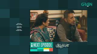 Kabli Pulao  Episode 06  Teaser  Sabeena Farooq  Ehteshamuddin  Green TV [upl. by Schecter897]