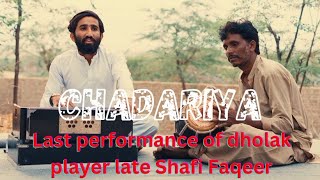 chadariya jheeni re jheeni  Mehtab Rohela  last performance of late dholak nawaz Shafi faqeer [upl. by Aleina137]