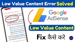 Low value content google adsense issue fixed How to fix Low Value Content in Adsense 2024 [upl. by Ahsimat]