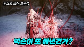 넥슨의 미친 신작게임 퍼스트 버서커 카잔 15분 게임플레이 분석 [upl. by Rubie630]