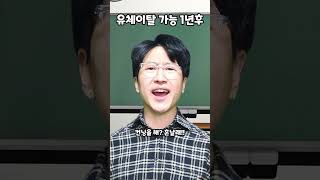 유체이탈 가능 1년후 [upl. by Charry499]