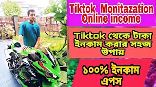 Tiktok online Inome Hasib Tech Bangla  How To On Tiktok Monetization Online Income 2023 [upl. by Esaertal]