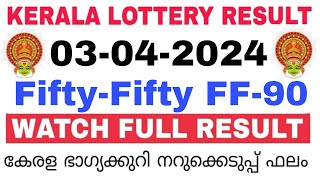 Kerala Lottery Result Today  Kerala Lottery Result FiftyFifty FF90 3PM 03042024 bhagyakuri [upl. by Gerome]