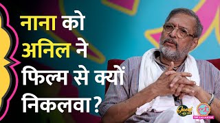 Anil Kapoor ने Vidhu Vinod Chopra को कॉल कर Nana Patekar को फिल्म से क्यों निकलवाया GITN  Parinda [upl. by Negeam732]