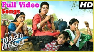 Magalir Mattum  Karu Karunnu  Video Song  Ghibran  Bramma  Jyotika  Suriya [upl. by Kamerman]