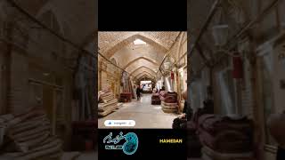 Hamadan traditional carpet bazar [upl. by Goodkin]