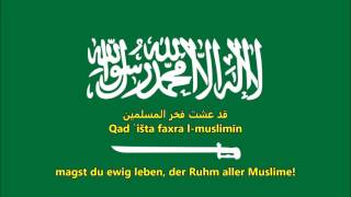 Saudische Nationalhymne ArabDE Text  Anthem of Saudi Arabia [upl. by Goldarina]