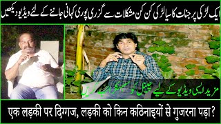 Aik Larki par Jinnat Ka Saya Larki Kin Kin Mushkalat Se Guri  Watch Full Video  Urdu Hindi Story [upl. by Llebana]