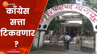 Nagpur  Ground Report On ZP And Panchayat Samiti Election Result Preparation [upl. by Ardnossac]