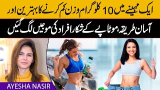 How to Lose 10 KGs Weight in 1 Month  Intermittent Fasting  Diet Plan  Dr Ayesha Nasir [upl. by Hnid297]