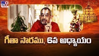 Devaragam  గీతా సారము 6వ అధ్యాయం  Chinna Jeeyar Swamy  Bhagavad Gita  TV9 [upl. by Juliette]