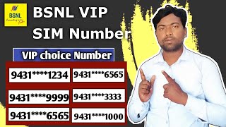 How to get BSNL VIP SIM number  VIP Number Kaise le  सस्ता Rate मेंBsnlvipnumber [upl. by Edra]