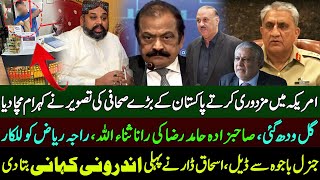 Ahmed Noorani کی تصویرنےکہرام مچادیاSahibzada Hamid Raza Vs Rana Sanaullah amp Raja RiazGen Bajwa [upl. by Ijic123]