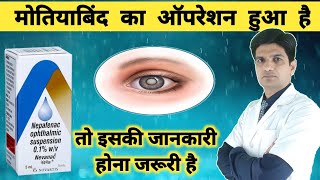 Nepafenac eye drops  Nevanac eye drops in hindi  Nepastar eye drops in hindi [upl. by Lehcin440]