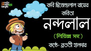 Nondolal Kobita নন্দলাল  Dwijendralal Ray Kobita  Bangla Kobita Abritti  Kobita With Lyrics [upl. by Giesser592]