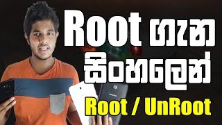 Root  Unroot Explained in Sinhala [upl. by Ravel]