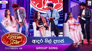 Adara Nil Dase ආදර නිල් දෑසේ Group Song  Dream Star Season 12  TV Derana [upl. by Atnoid]