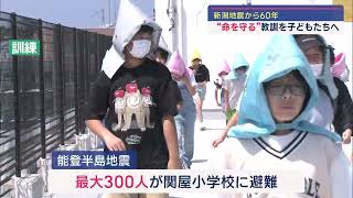 新潟地震から60年 繰り返される災害･伝える教訓 日頃の備えを【新潟】スーパーJにいがた6月14日OA [upl. by Nancee]